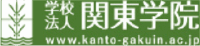 学校法人 関東学院