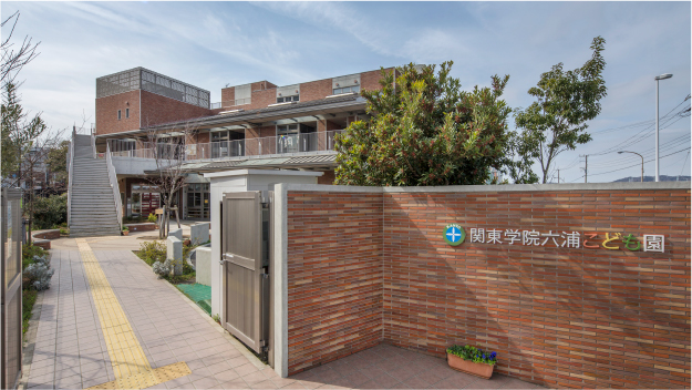 関東学院六浦こども園